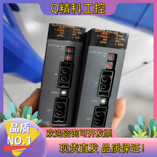 现货模块QJ71LP21-25实图拍摄功能正常150一