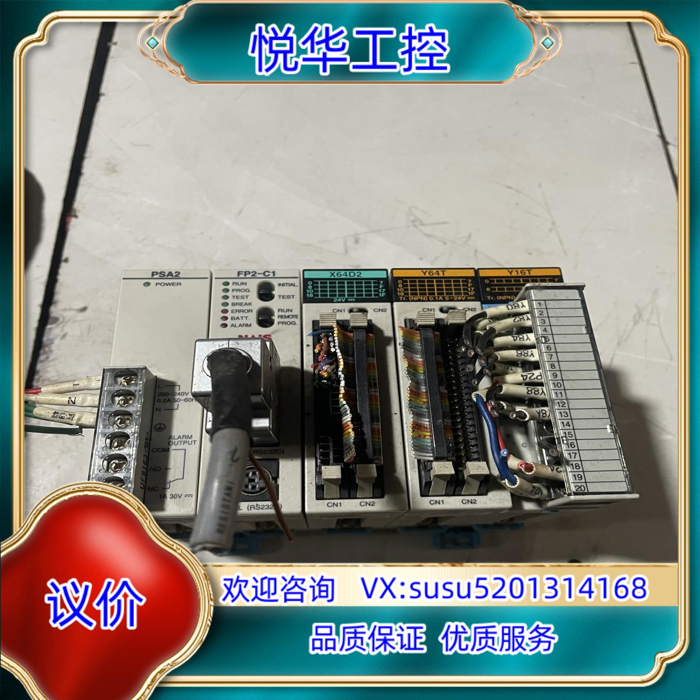 原装模块plcFP2-C1X64D2Y64T议