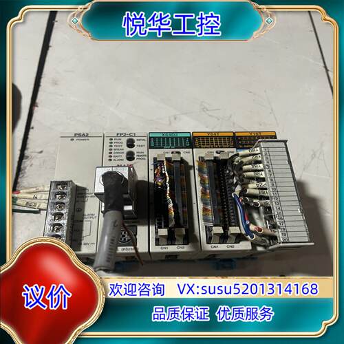 原装模块plcFP2-C1X64D2Y64T议