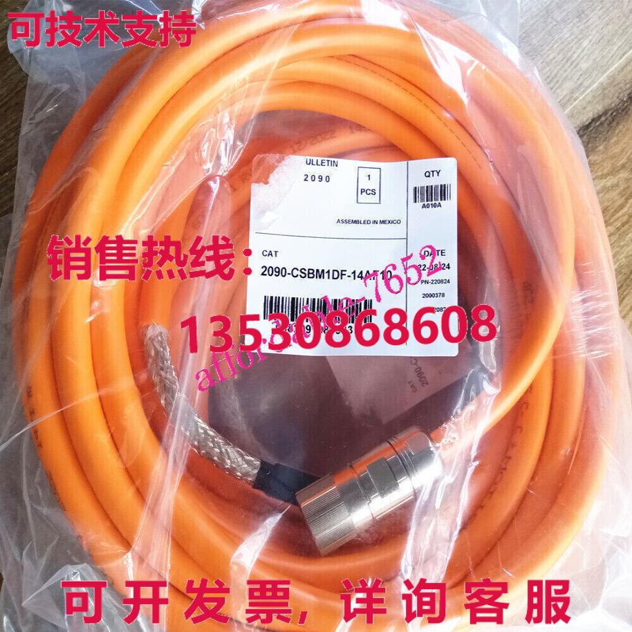 原装供应伺服电源线 2090-CSBM1DF-14AF10 10 米