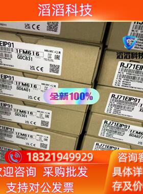现货RJ71EIP91 全新原装