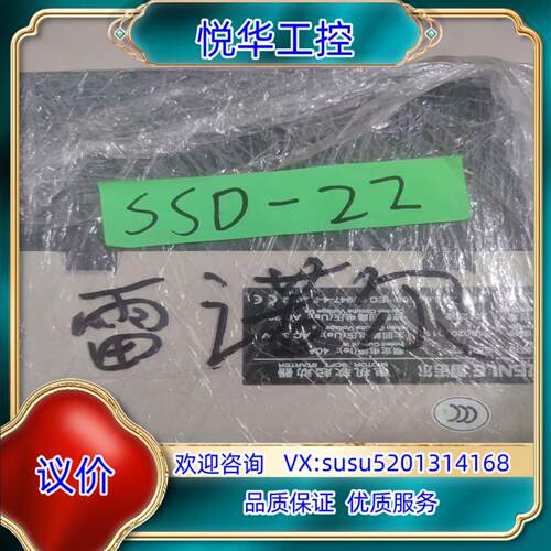 原装雷诺尔     SSD-22      议价而定议