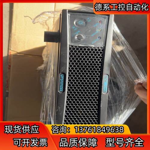 议价电源UPS1010SS件便宜出售了，图片是来