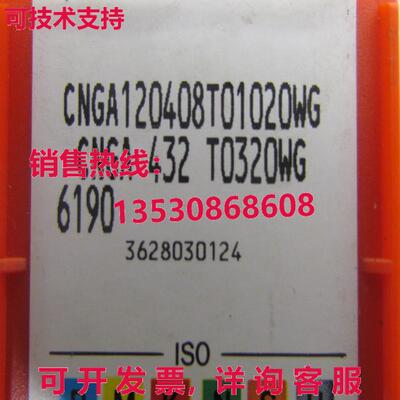 CNGA120408T01020WG CNGA432T0320WG 硬质合金车削插入级 6190 8