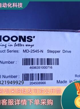 现货鸣志步进驱动器MD-2545-N