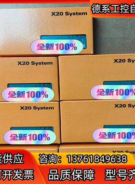 贝加莱X20PS9402全新模块，需要联系，售出