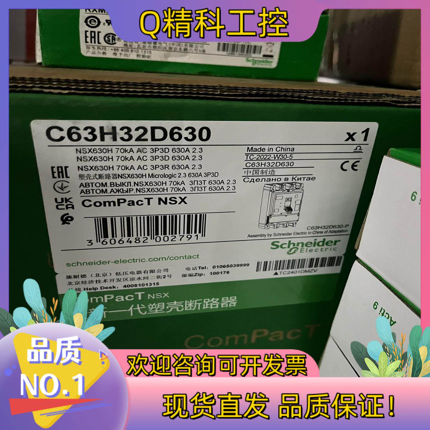 现货 原装 塑壳断路器