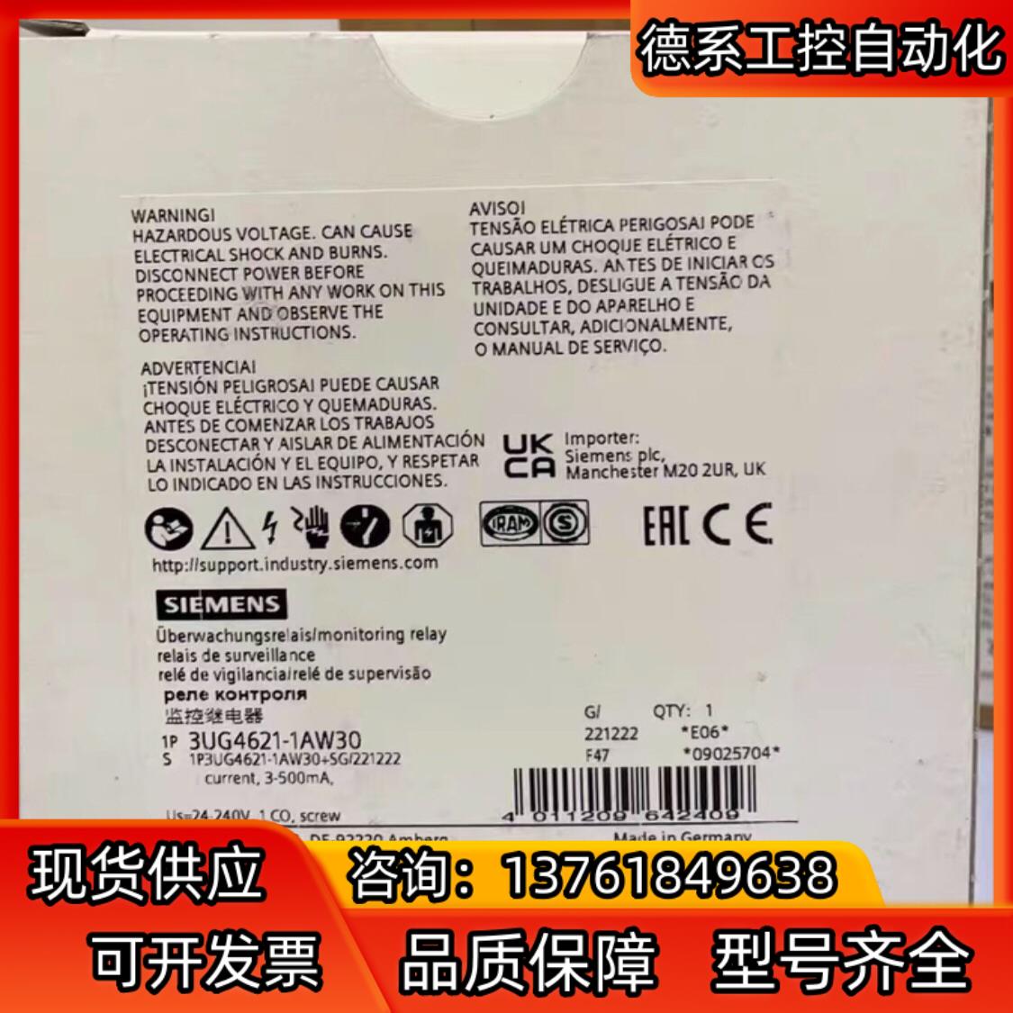 PLC3UG4621-1AW30  数字监控继电器 电流控制