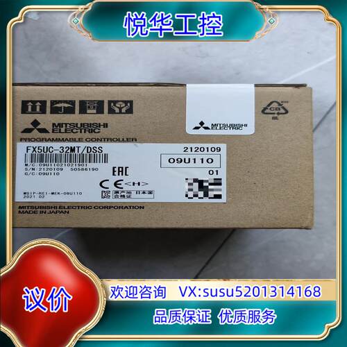 原装FX5UC-32MT/DSS，全新原装正品，现货5台议
