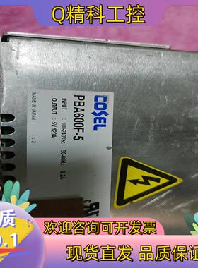 现货开关电源科索COSEL    PBA600F-5  5V