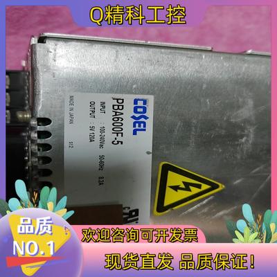 现货开关电源科索COSEL    PBA600F-5  5V