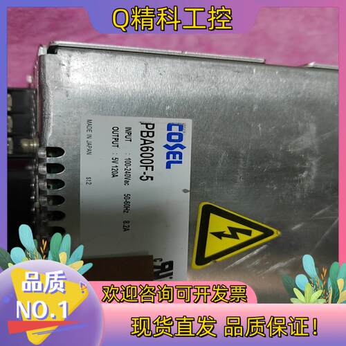 现货开关电源科索COSEL    PBA600F-5  5V