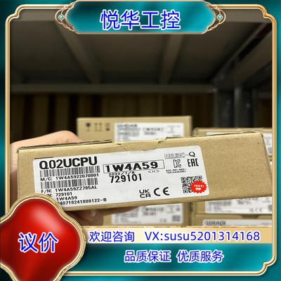 原装Q系列PLC模块Q02UCPU议