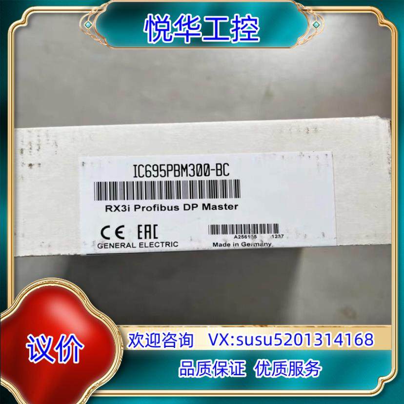 原装IC695PBM300 全新原装议