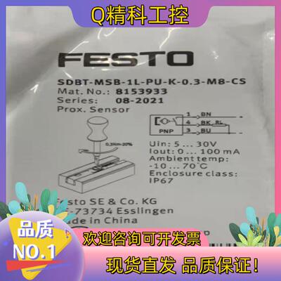 现货费斯托8153933磁性开关SDBT-MSB-1L-PU-K