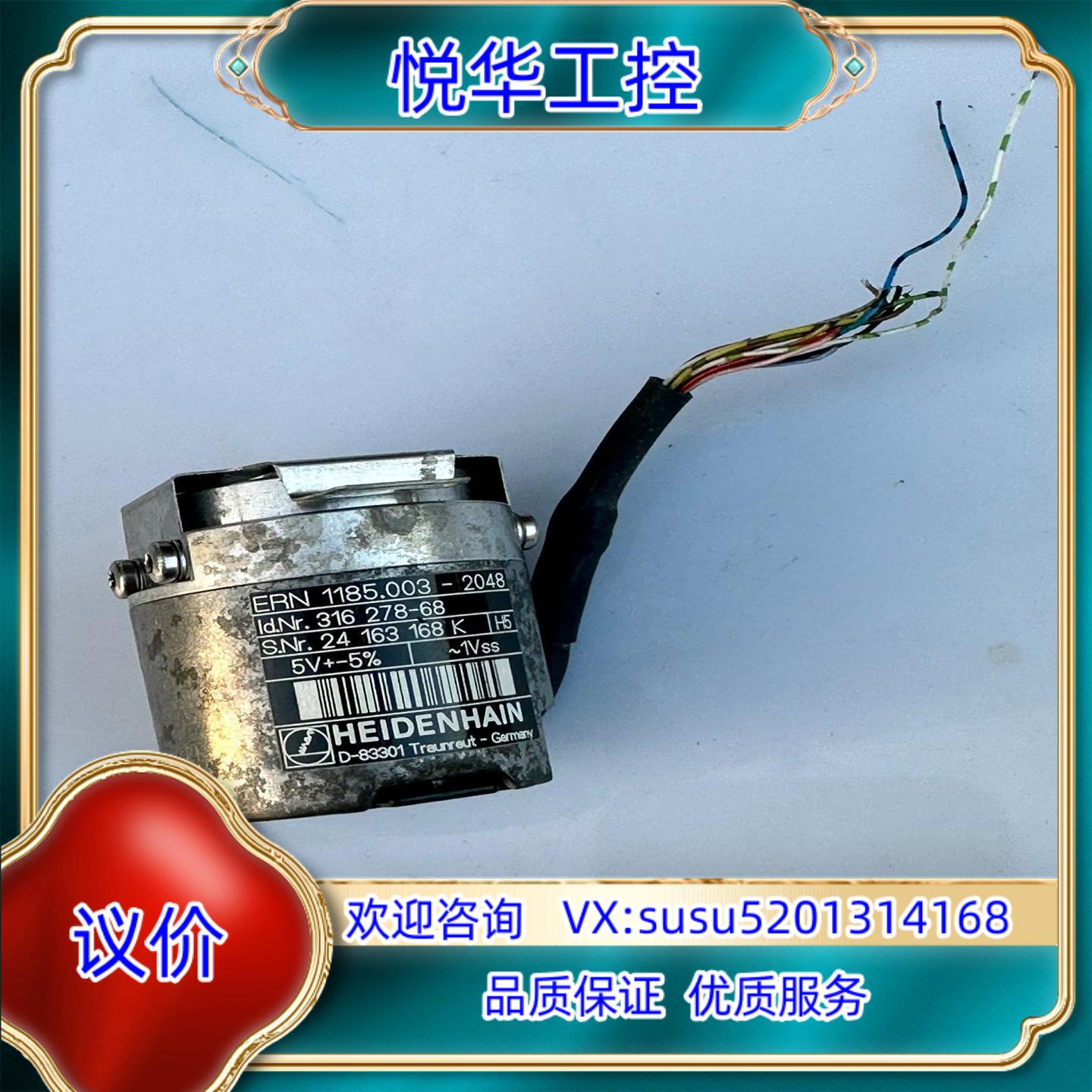 原装ERN 1185.003-2048/ID316 278-68议