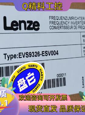 现货EVS9326-ESV004伦茨变频器 全新的