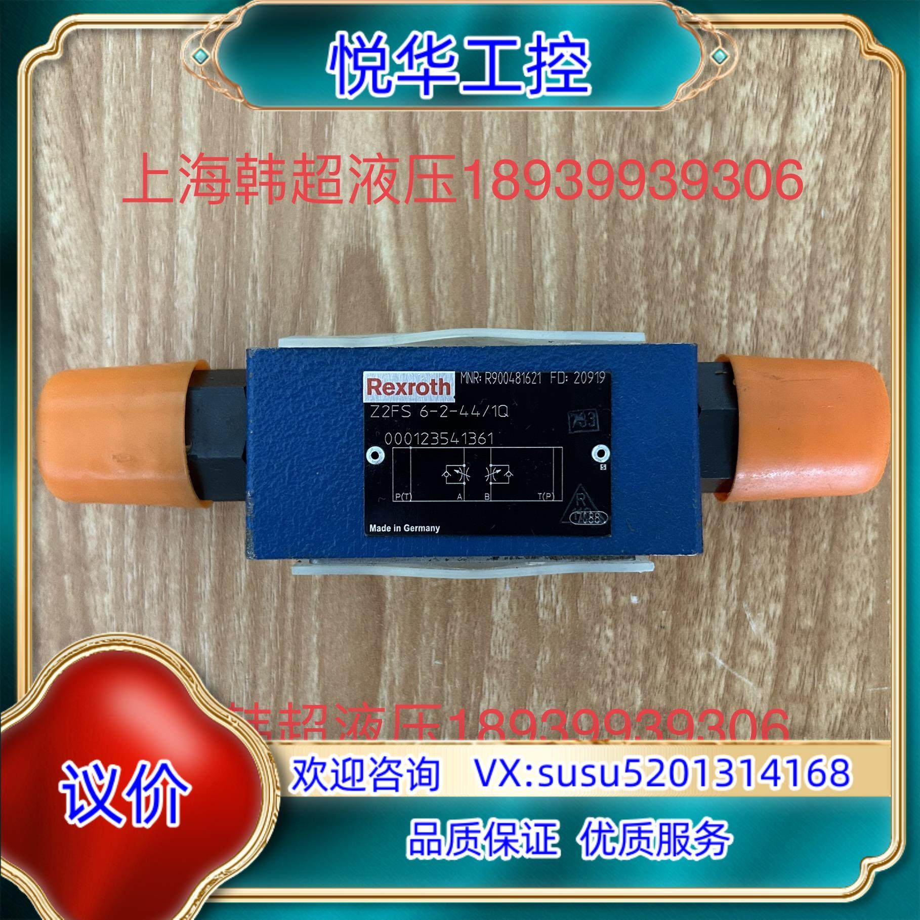 原装R900481621 Z2FS6-2-44/1Q德国Rexr议