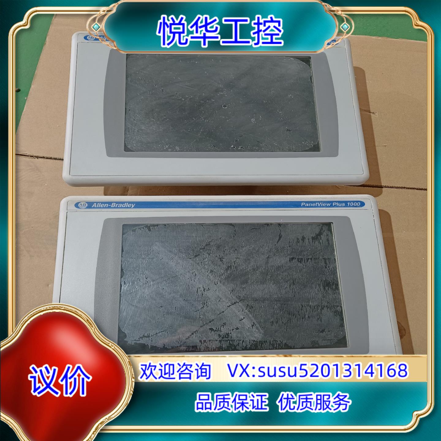 原装2711P-RDT10C/B。2711P-T10C4D2。2议