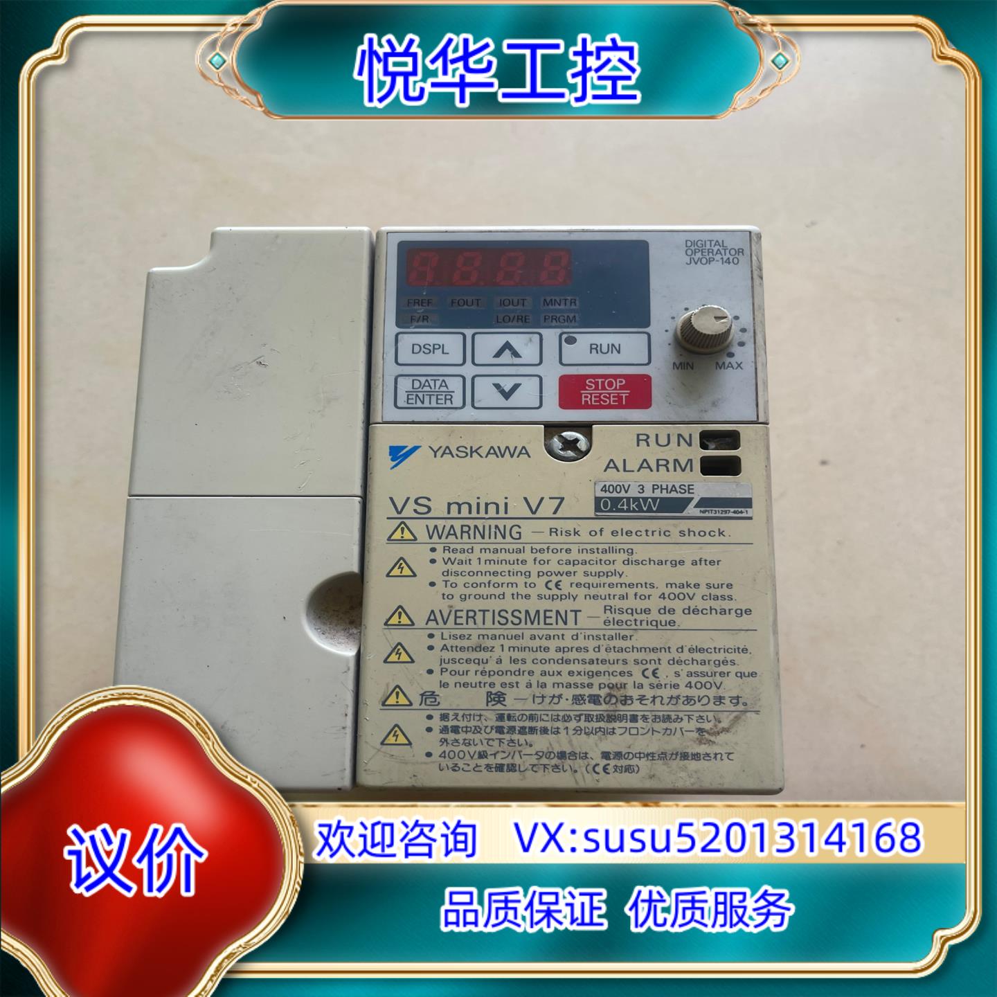 安川变频器CIMR-V7AA40P4议价