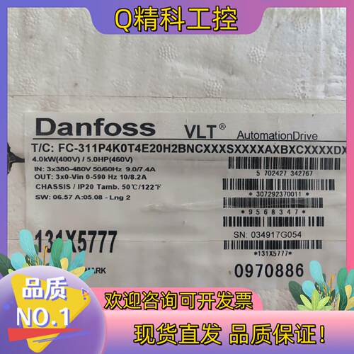 现货丹佛斯/Danfoss 变频器 FC-311P4K0T4E2