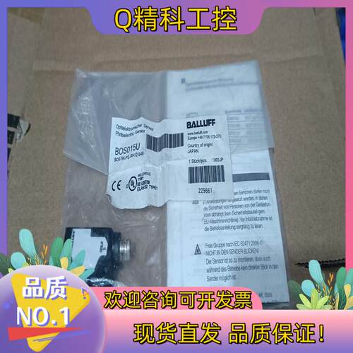 现货全新德国BALLUFF货号BOS015U巴鲁夫BOS 5K-