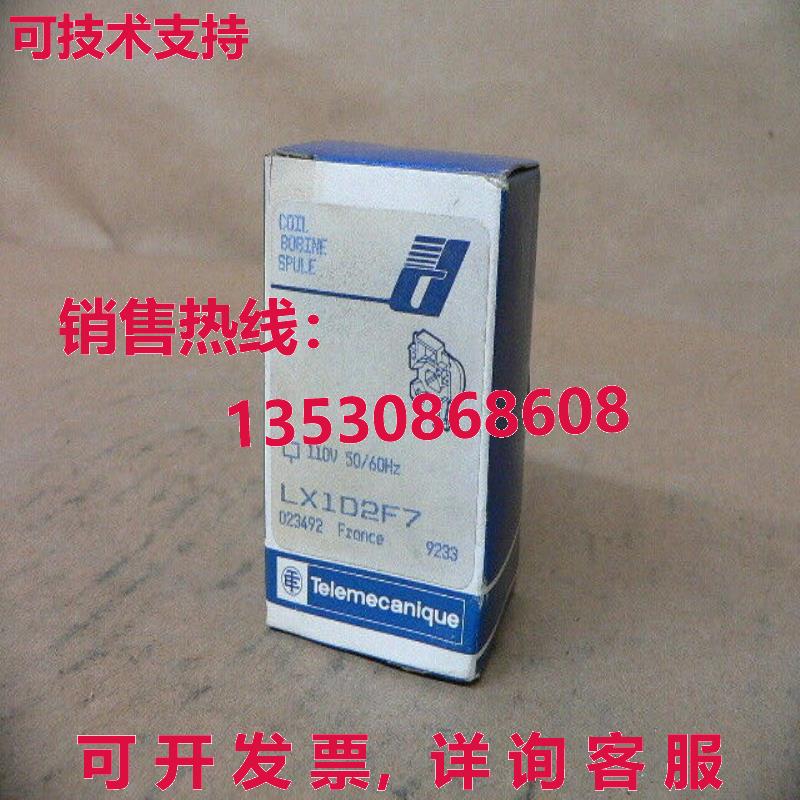 TELEMECANIQUE LX1-D2F7 LX1D2F7 接触器线圈 110 VAC 50/60Hz库