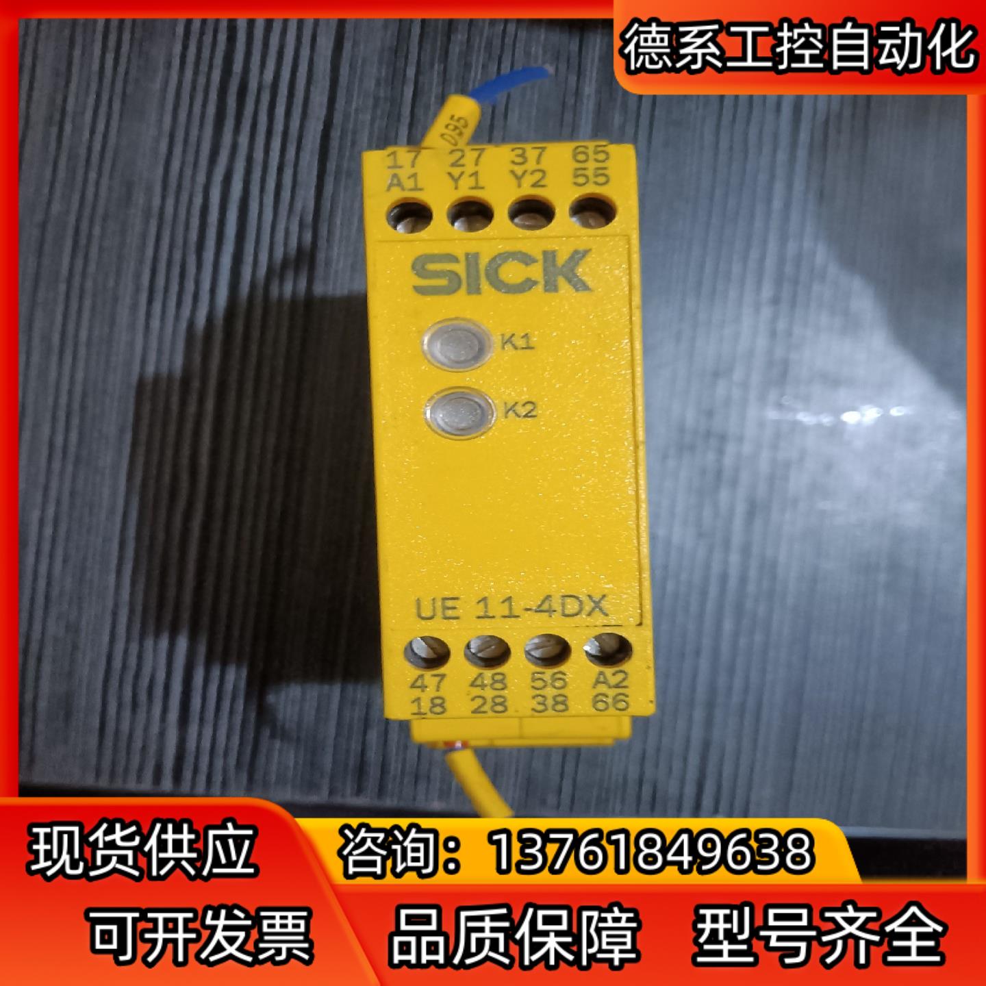 SICK施克继电器UE11-4DX