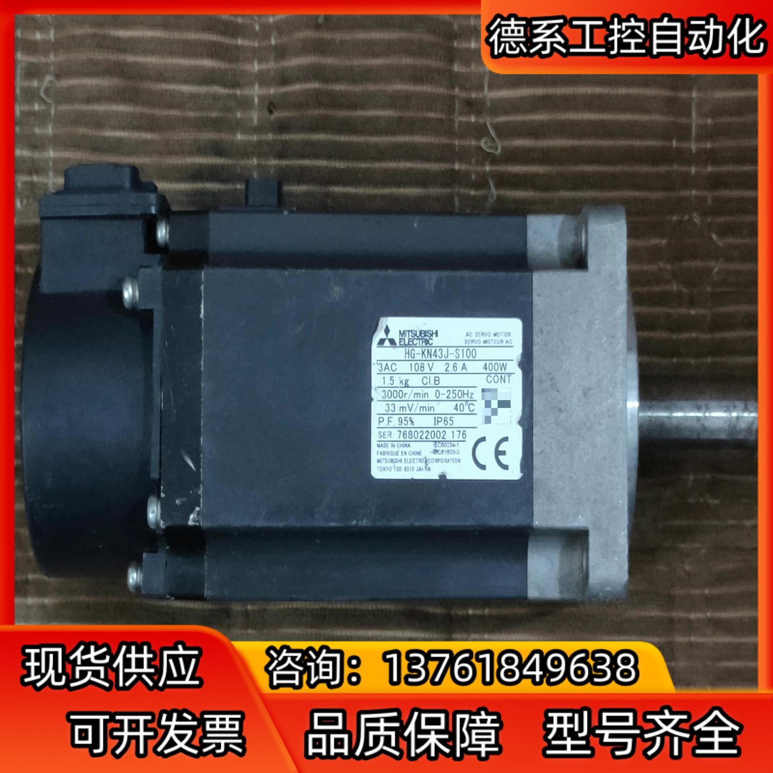 三菱伺服电机HG-KN43J-S100！