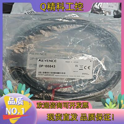 现货#网线基恩士OP-66843以太网线连接线全新原装