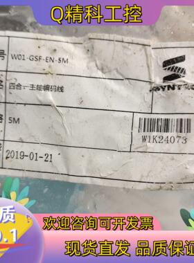 现货新代四合一主轴编码线5M,全新未使用W01-GSF-EN-