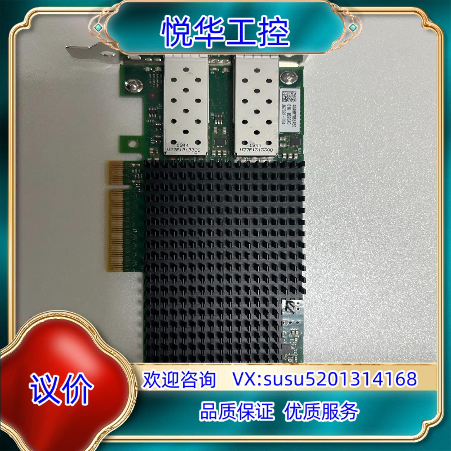 Intel XXV710-DA2 10G/25Gb双口万兆光议价