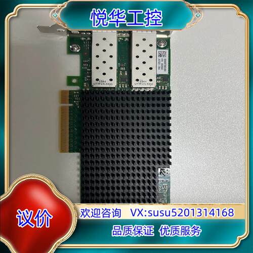 Intel XXV710-DA2 10G/25Gb双口万兆光议价