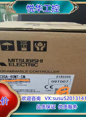 原装FX3GA一40MT一CM，全新原装，23年新货议