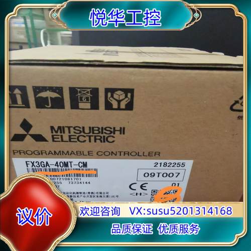 原装FX3GA一40MT一CM，全新原装，23年新货议