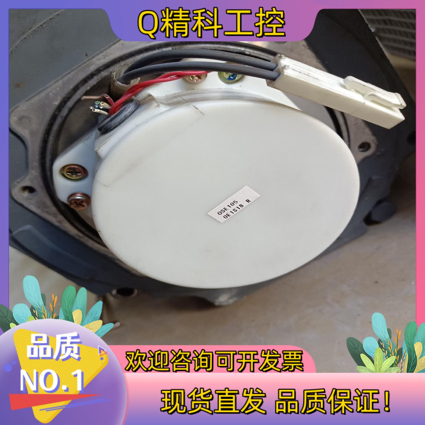 现货电机编码器OSE105
