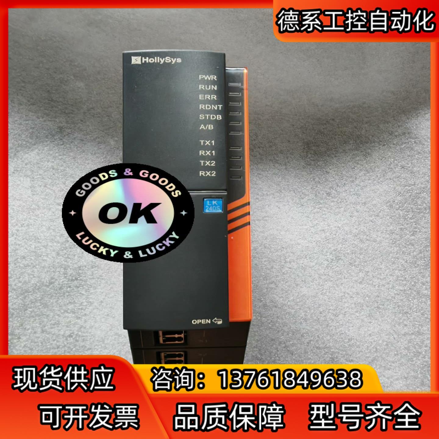 和利时PLC模块LK207，和利时底板LK130，LK104