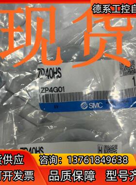 #SMC 吸盘型号ZP40HS现货！正品！保真！！！