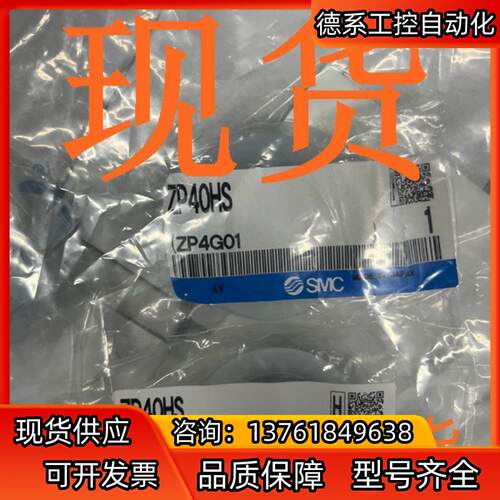 #SMC 吸盘型号ZP40HS现货！正品！保真！！！