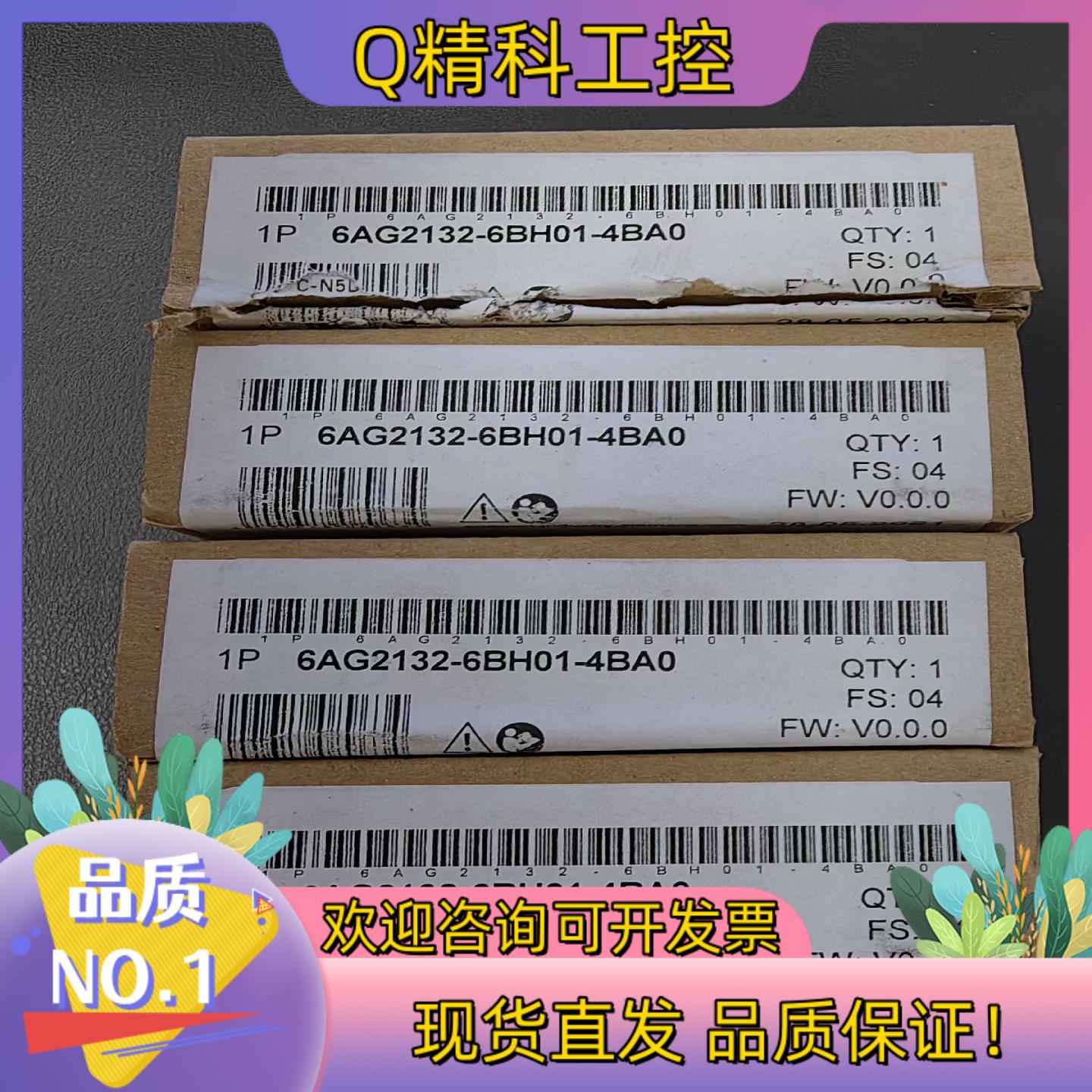现货6AG2132-6BH01-4BA0西门子PLC模块全新原装