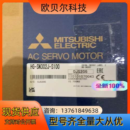 HG-SN302J-S100 全新原装，