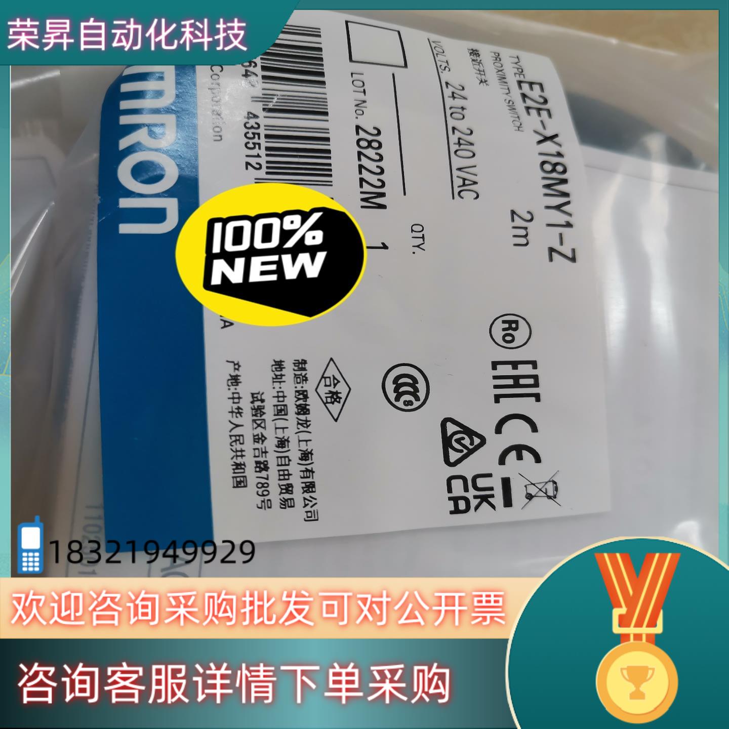 现货E2E-X18MY1-Z  2m接近传感器全新
