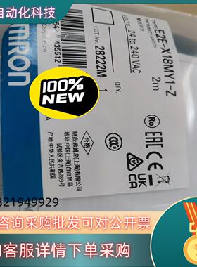 现货E2E-X18MY1-Z  2m接近传感器全新