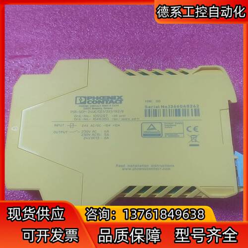 原装菲尼克斯安全继电器 PSR- SCP-24UC/CE1/