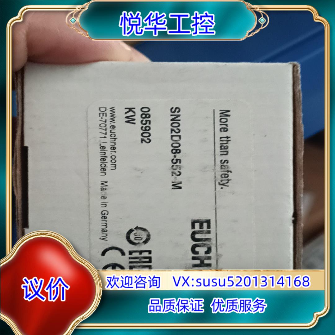 安士能SN02D08-552-M限位开关EUCHNER安全开议价