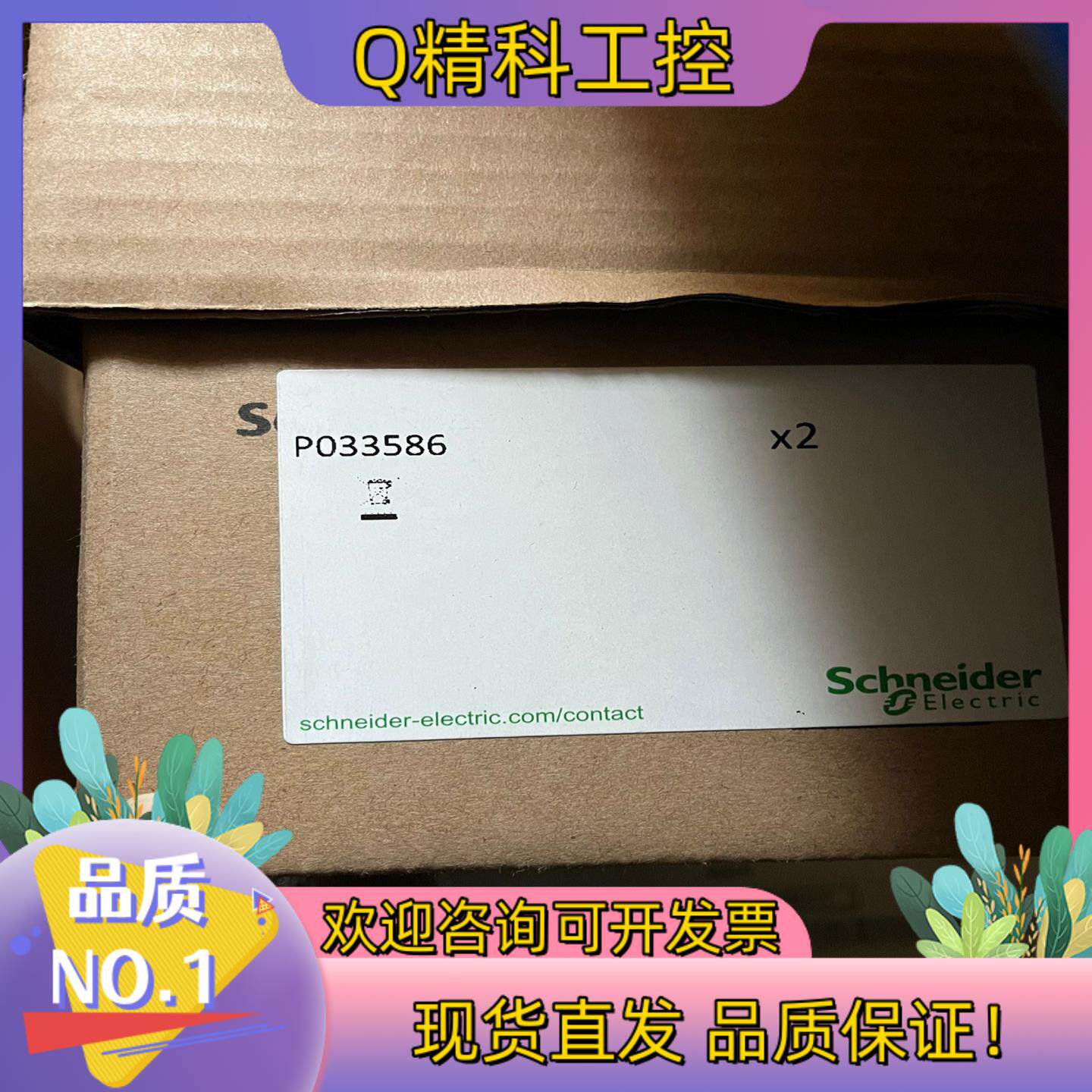 现货框架断路器 附件P033586