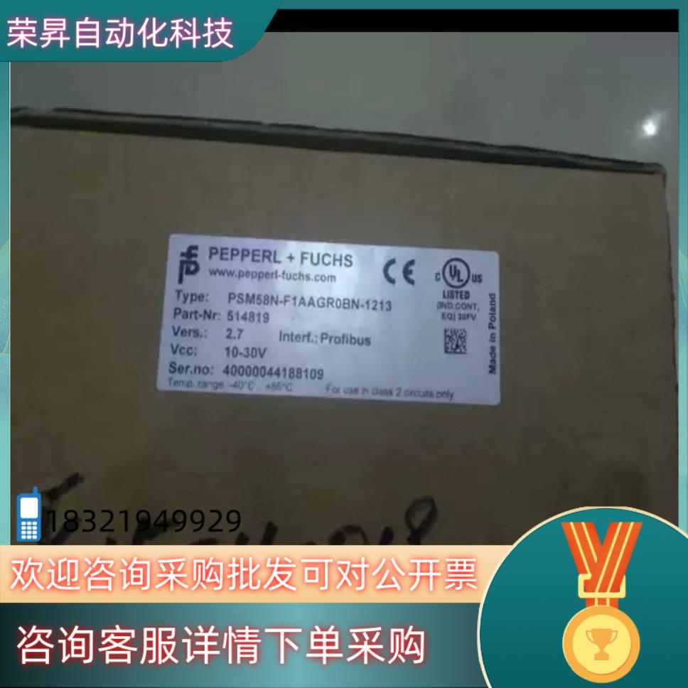 现货全新原装倍加福编码器PSM58N-F1AAGR0BN-1