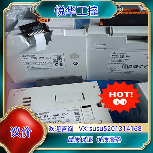 原装正品PLC模块FX5-4LC FX5-16ET/ES-H议