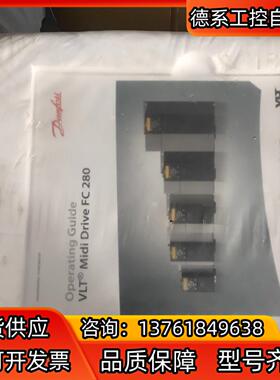 丹佛斯变频器FC-280TP55T4E20H1BXCXXXS