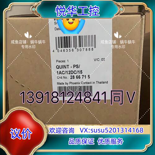 原装2866718  QUINT-PS/1AC/12DC/15议